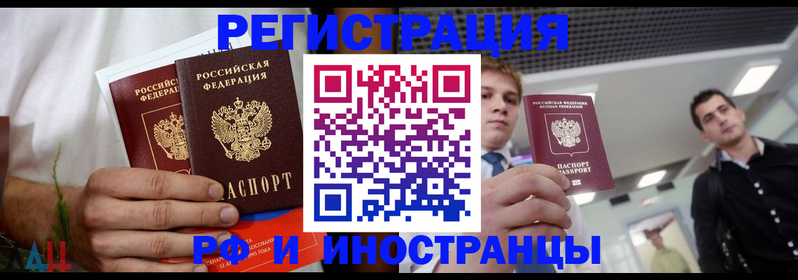 временная регистрация купить в Вичуге