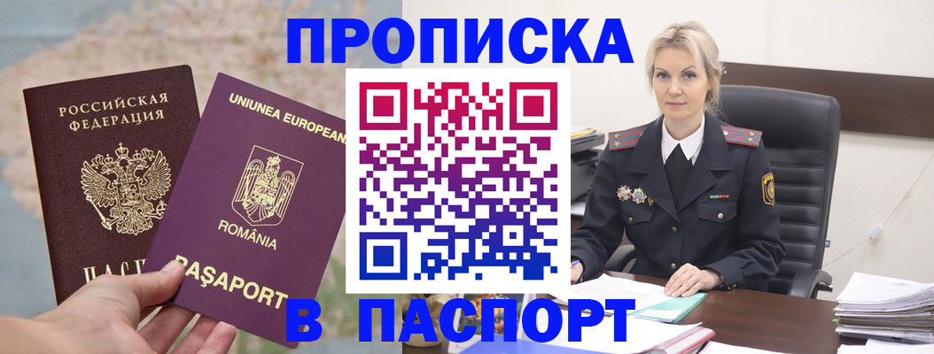 прописка в Вичуге