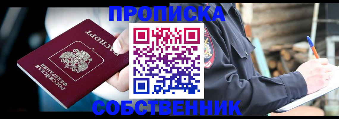 временная регистрация для школы в Вичуге