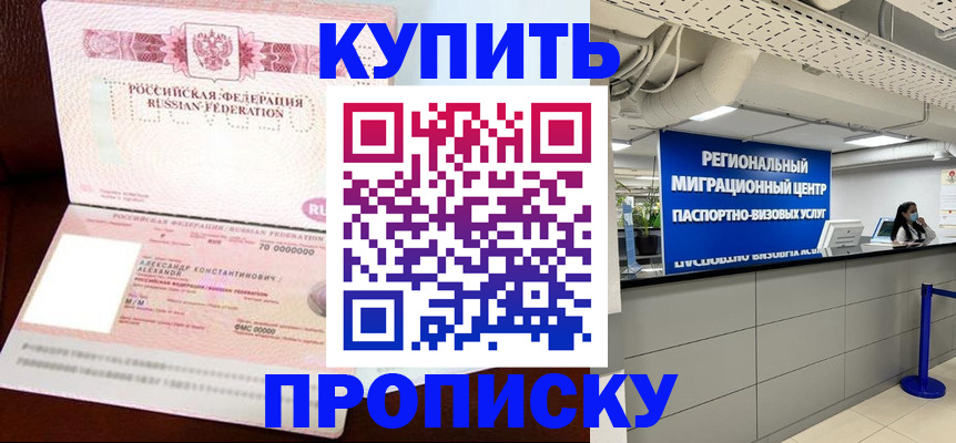 временная регистрация гарантия в Вичуге