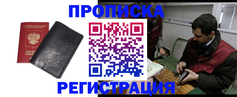 прописка поиск в Вичуге