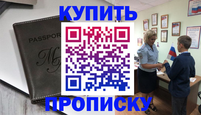 прописка гарантия в Вичуге