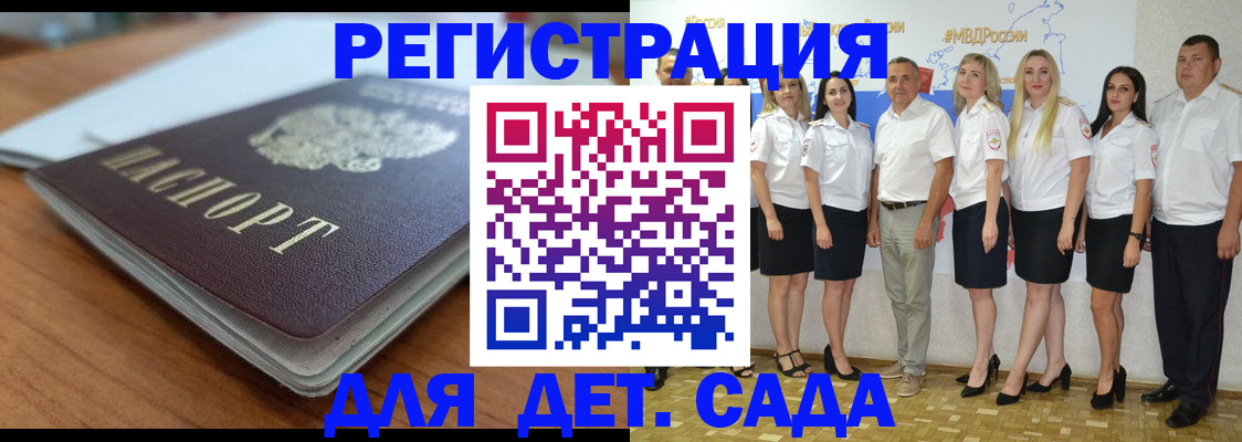 прописка в Вичуге